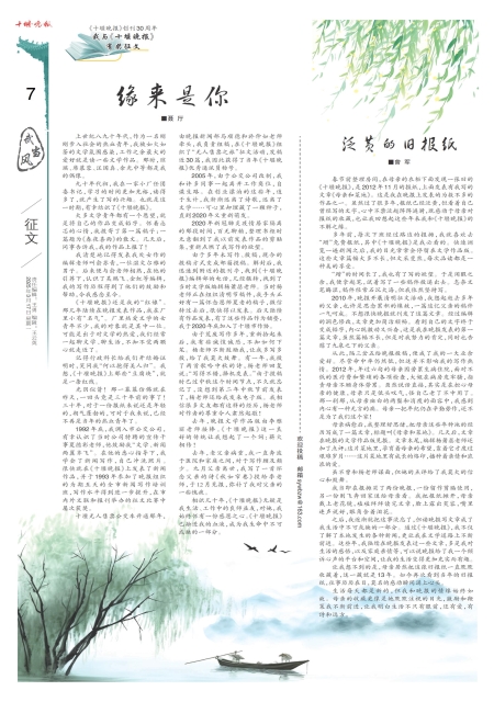 A07版导读