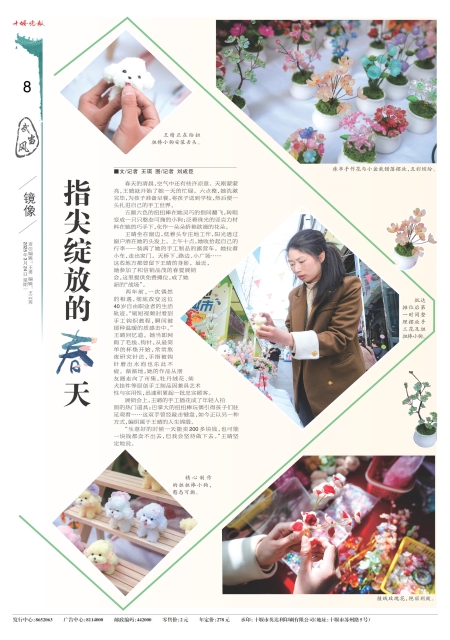 A08版导读