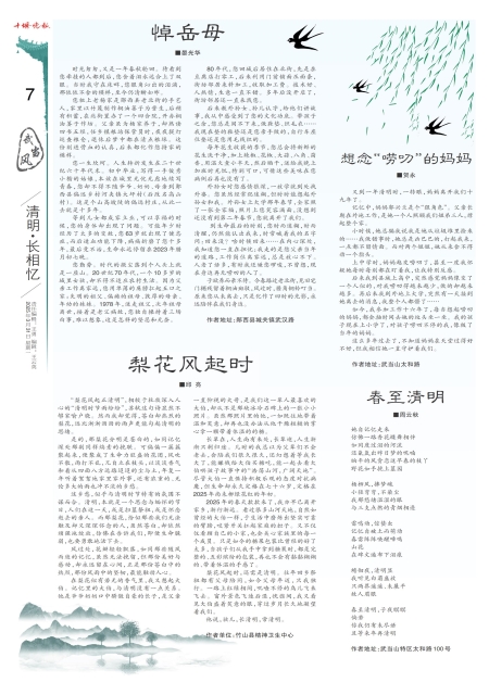 A07版导读