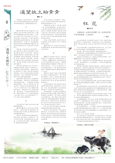 A08版导读