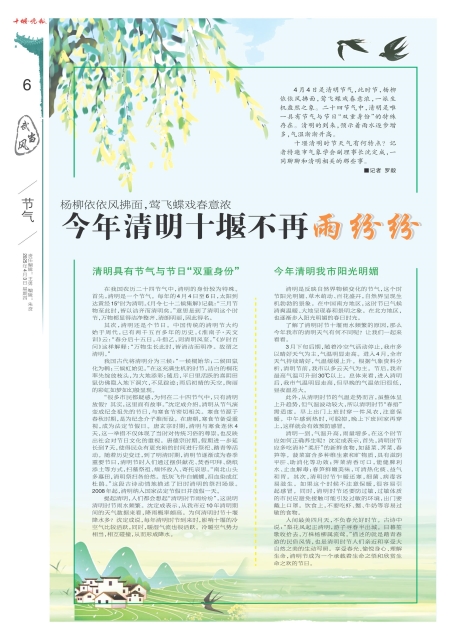 A06版导读