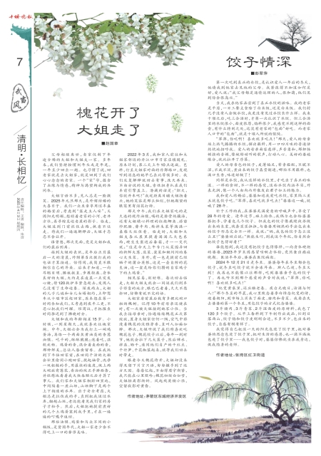 A07版导读