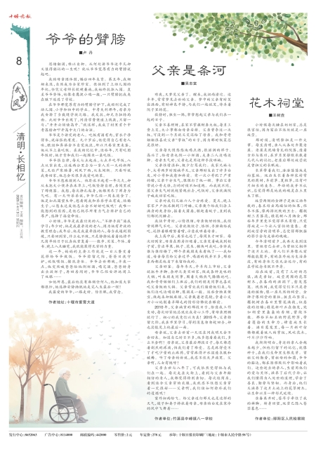 A08版导读