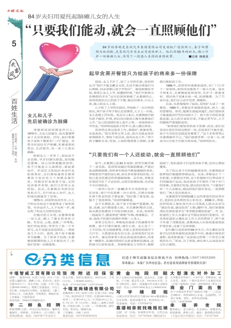 A05版导读