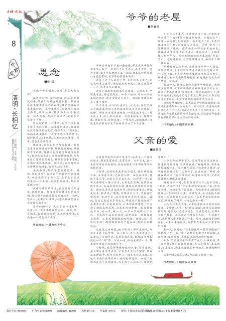 A08版导读