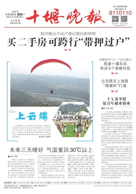 A01版导读