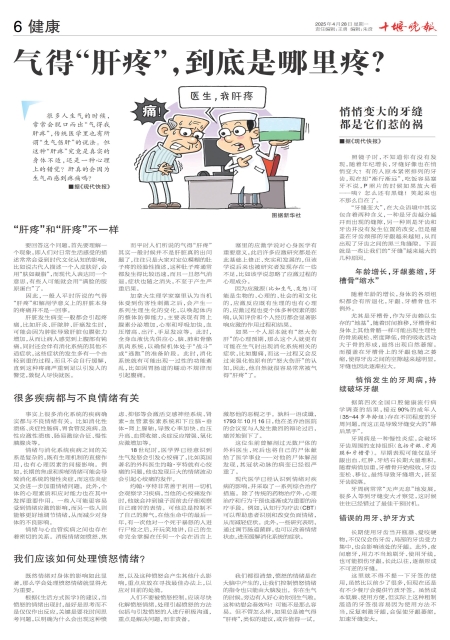 A06版导读