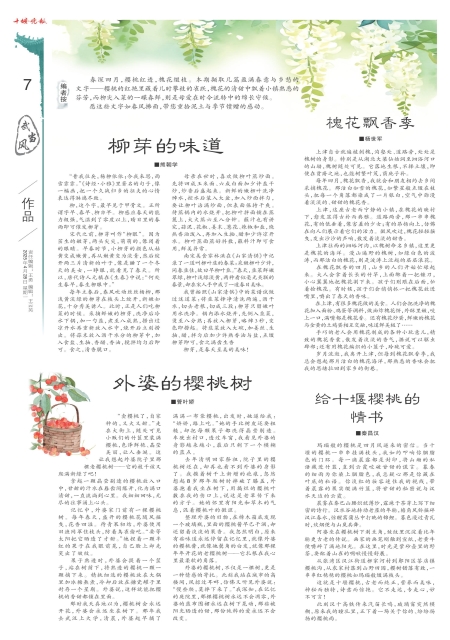 A07版导读