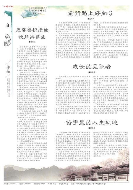 A08版导读