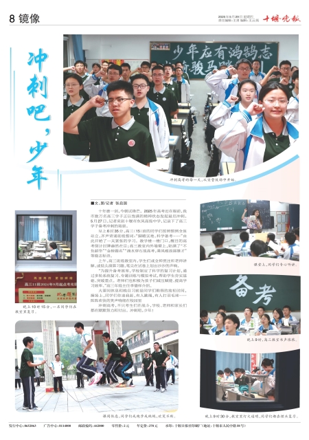 A08版导读