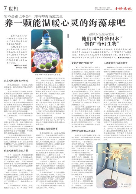A07版导读