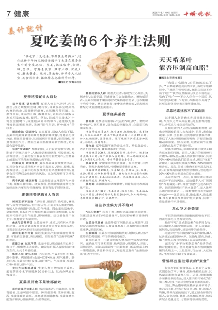 A07版导读