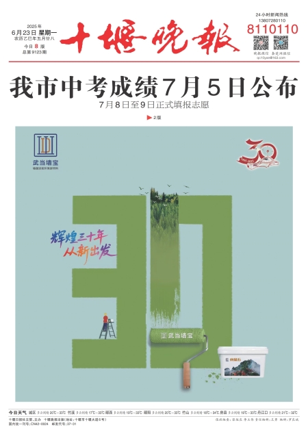 A01版导读
