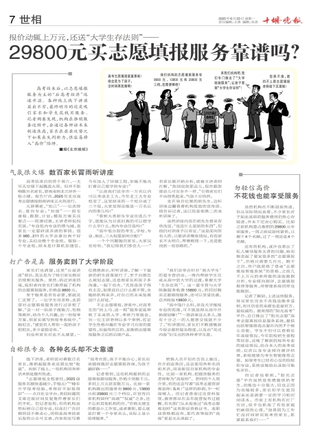 A07版导读