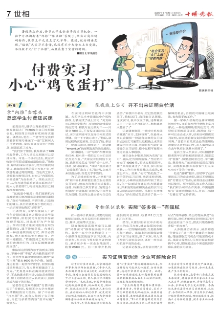 A07版导读