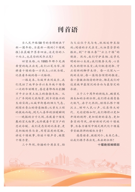T03版导读