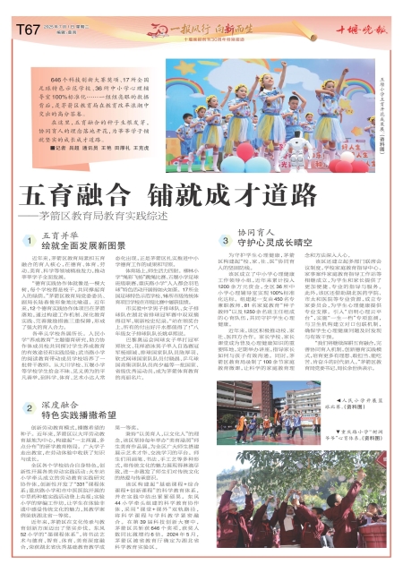 T67版导读