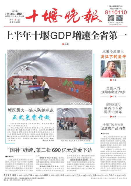 A01版导读