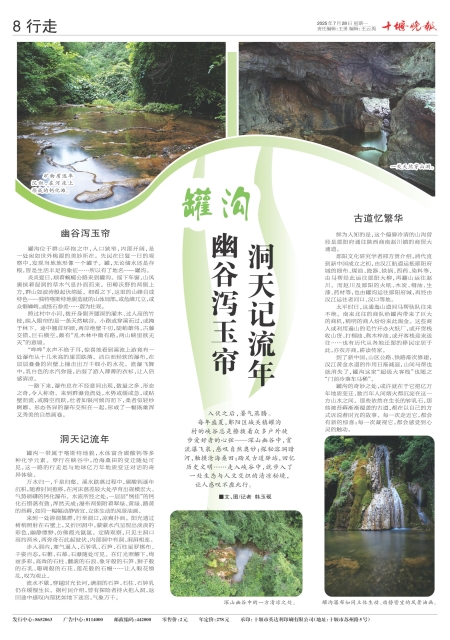 A08版导读