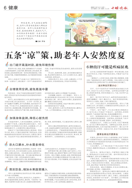 A06版导读