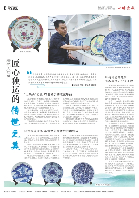 A08版导读
