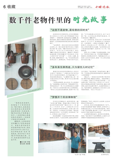 A06版导读
