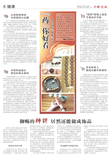 A06版导读