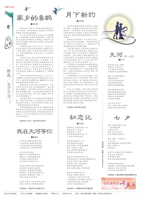 A08版导读