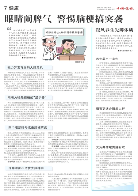 A07版导读