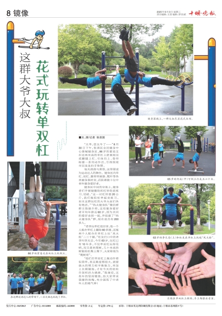 A08版导读