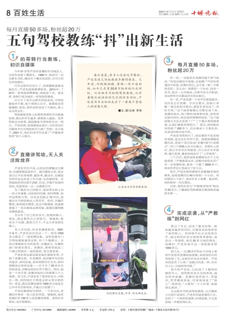 A08版导读