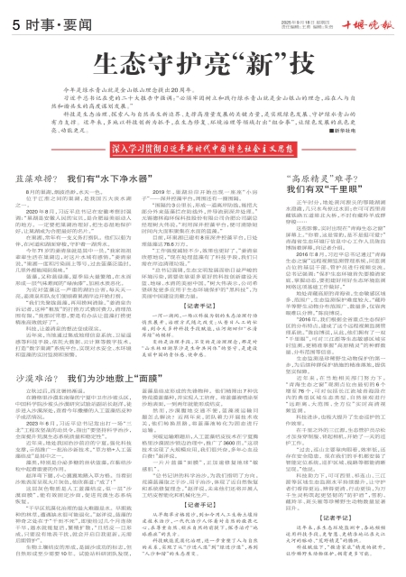A05版导读