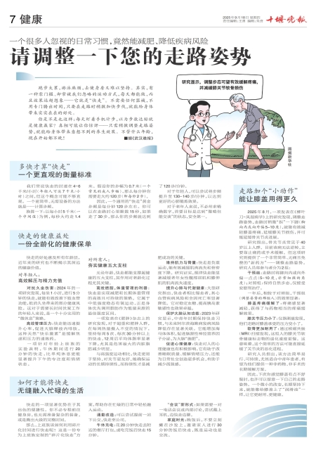 A07版导读