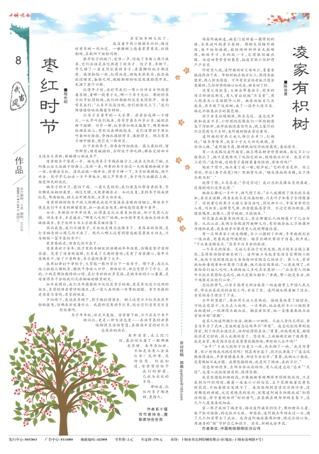 A08版导读