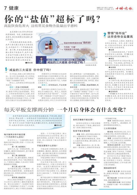 A07版导读