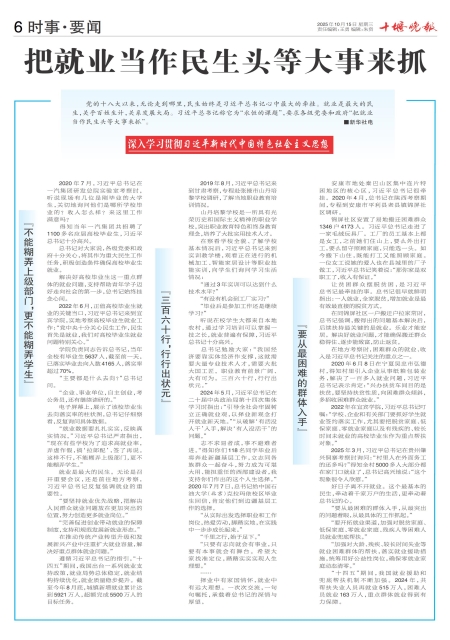 A06版导读