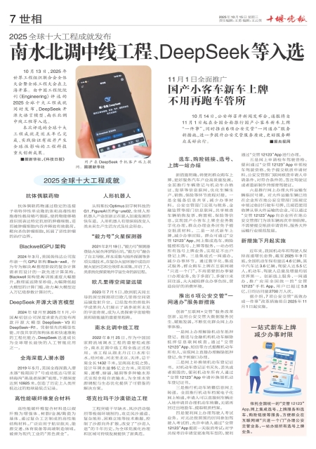 A07版导读