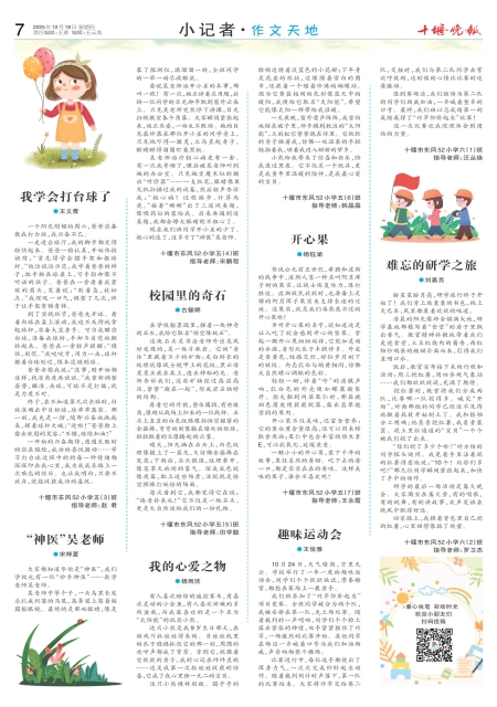 A07版导读