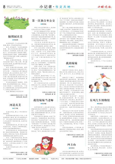 A08版导读