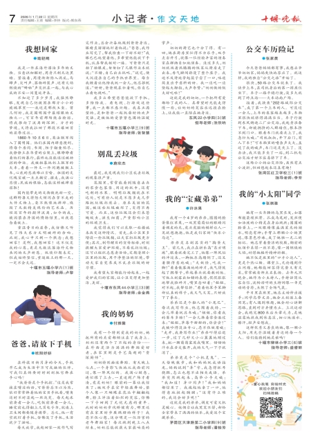 A07版导读