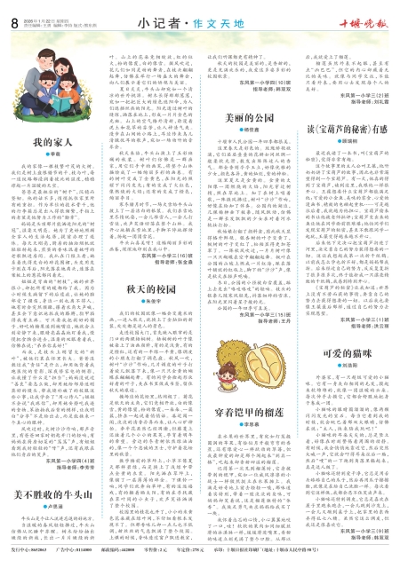 A08版导读