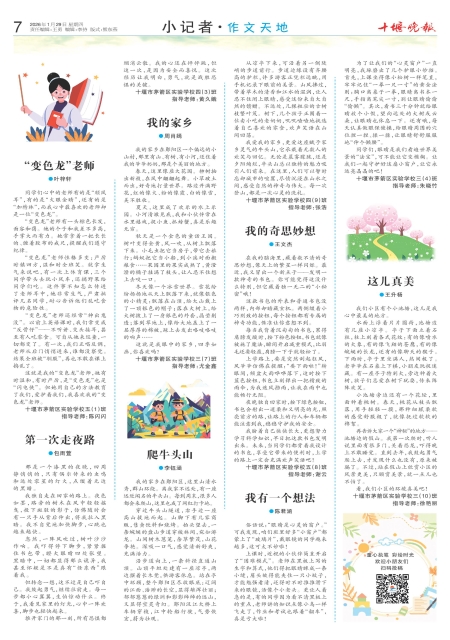 A07版导读