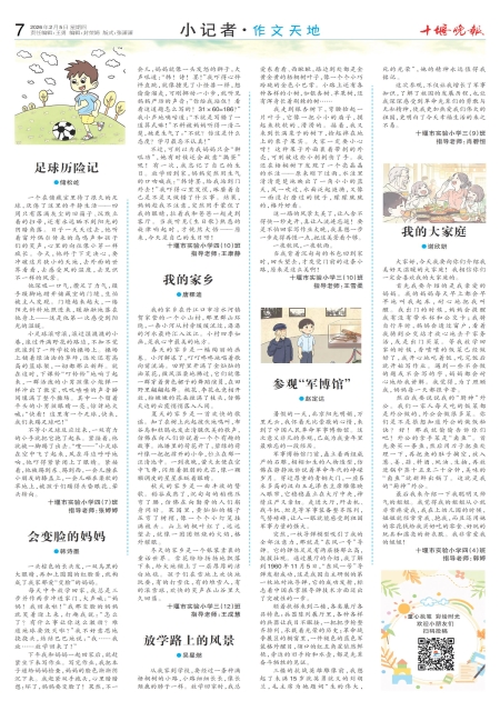 A07版导读