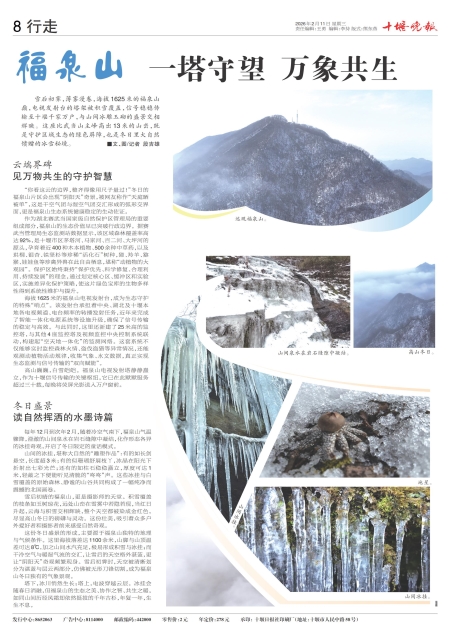 A08版导读