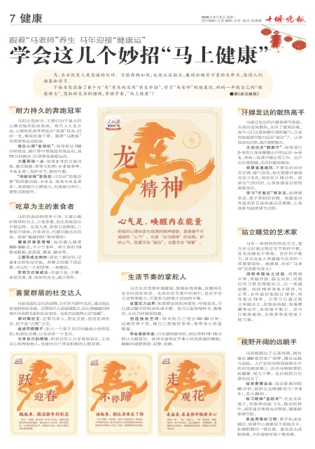 A07版导读