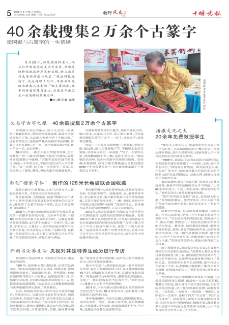 A05版导读