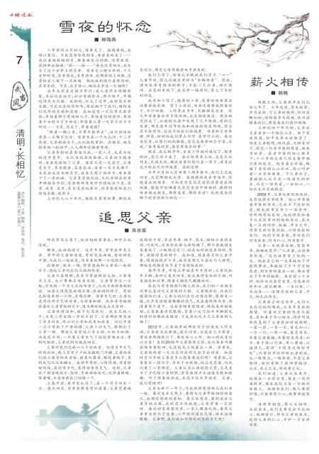 A07版导读