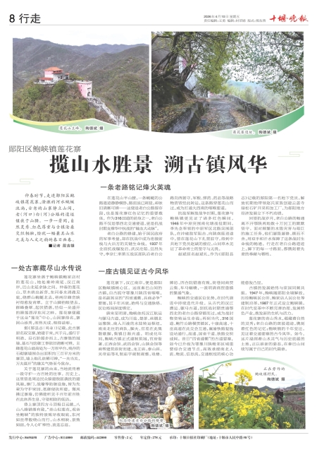 A08版导读