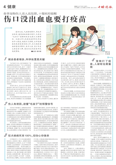 A04版导读