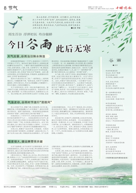 A08版导读
